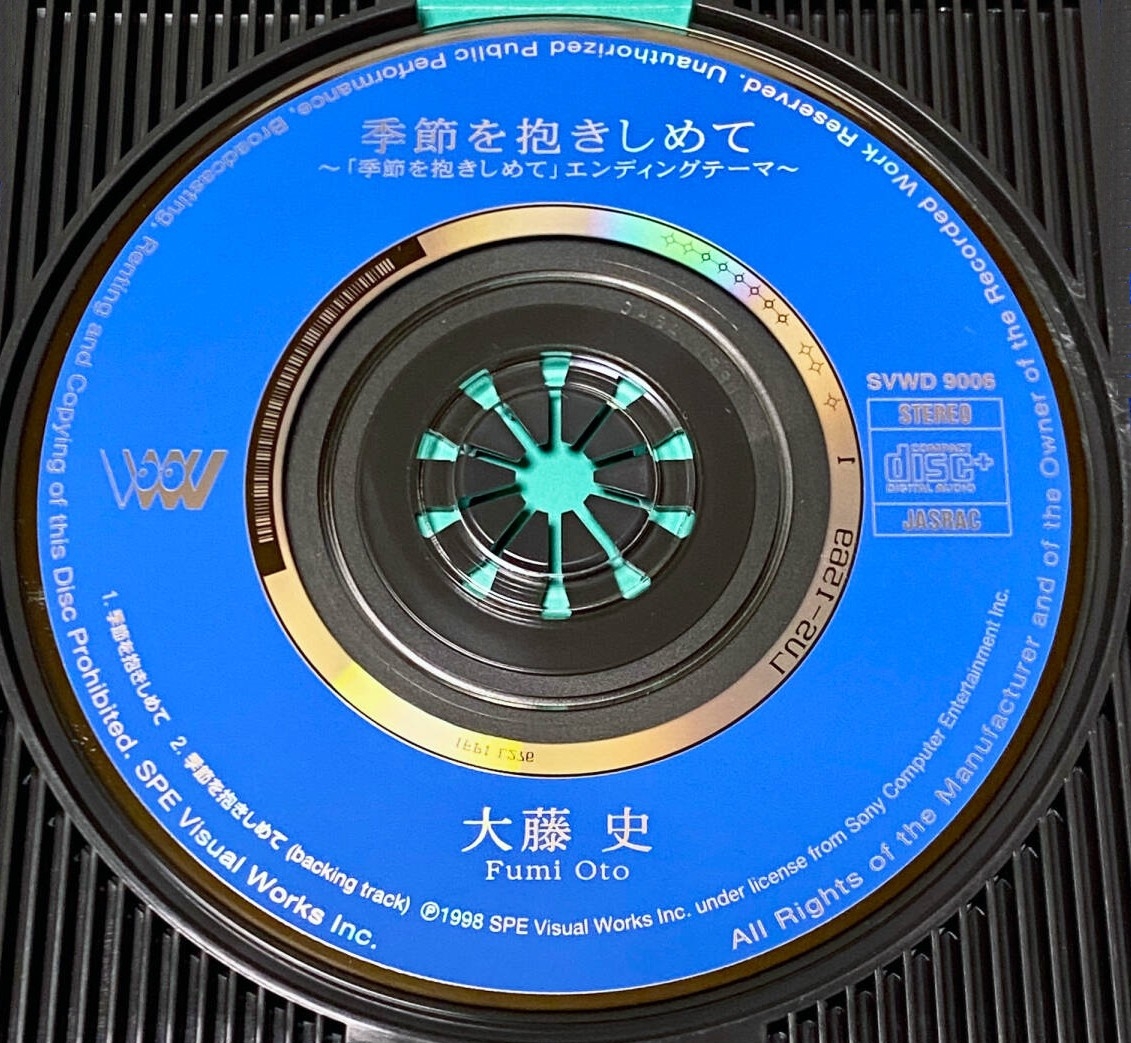 Kisetsu wo Dakishimete / Fumi Oto (1998) MP3 - Download